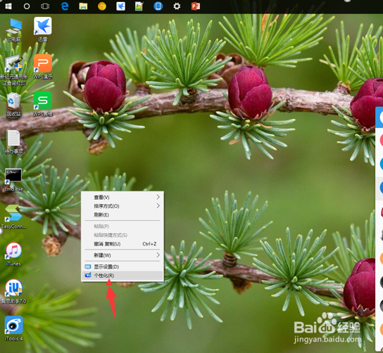 如何在win10桌面显示“我的电脑、控制面板”等