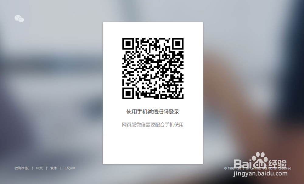 如何将微信上接收的文件保存至电脑？