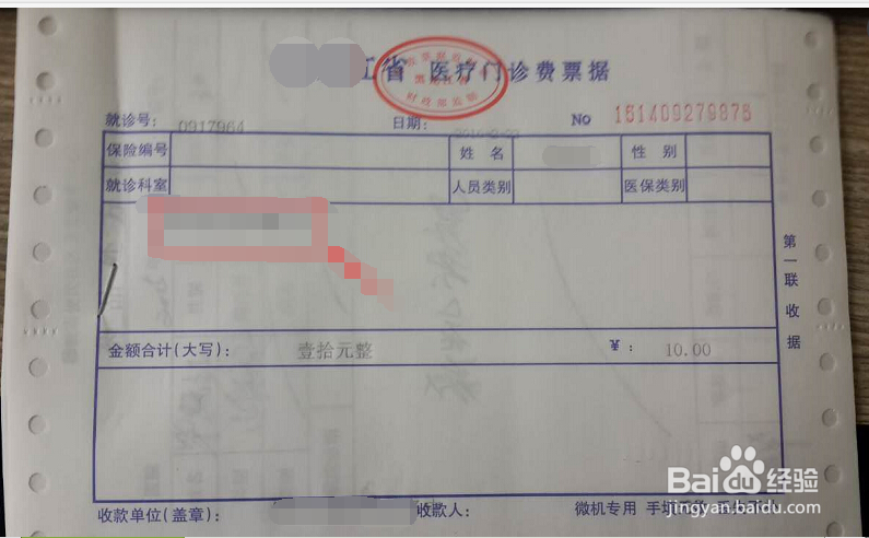 支付宝发的3个医疗小福利