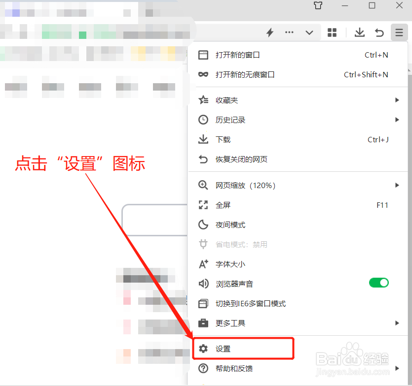 360安全浏览器如何启用智能网址
