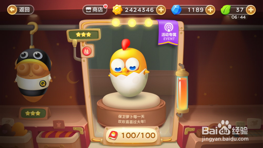 保卫萝卜3燃爆新春第9关金萝卜攻略