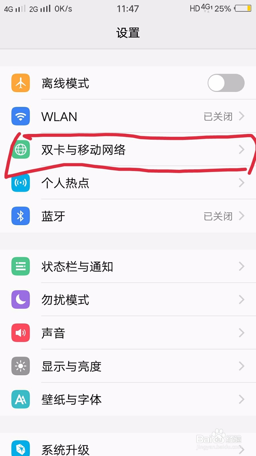 双卡手机如何设置用移动打电话，电信发短信？