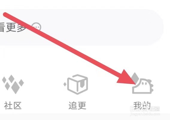 爱奇艺叭嗒如何设置清除缓存