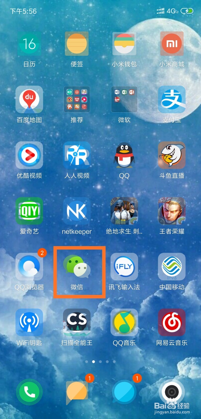 微信怎么屏蔽他人的朋友圈