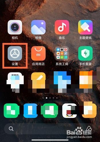 红米10xpro息屏样式如何设定