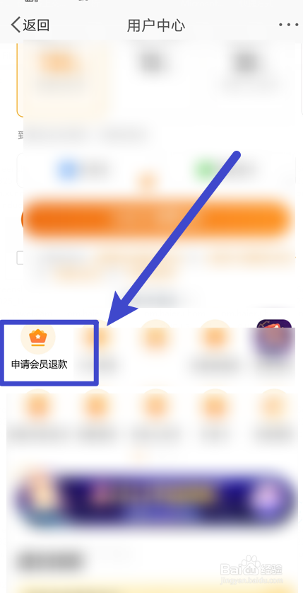 黑鲸会员怎么申请退款