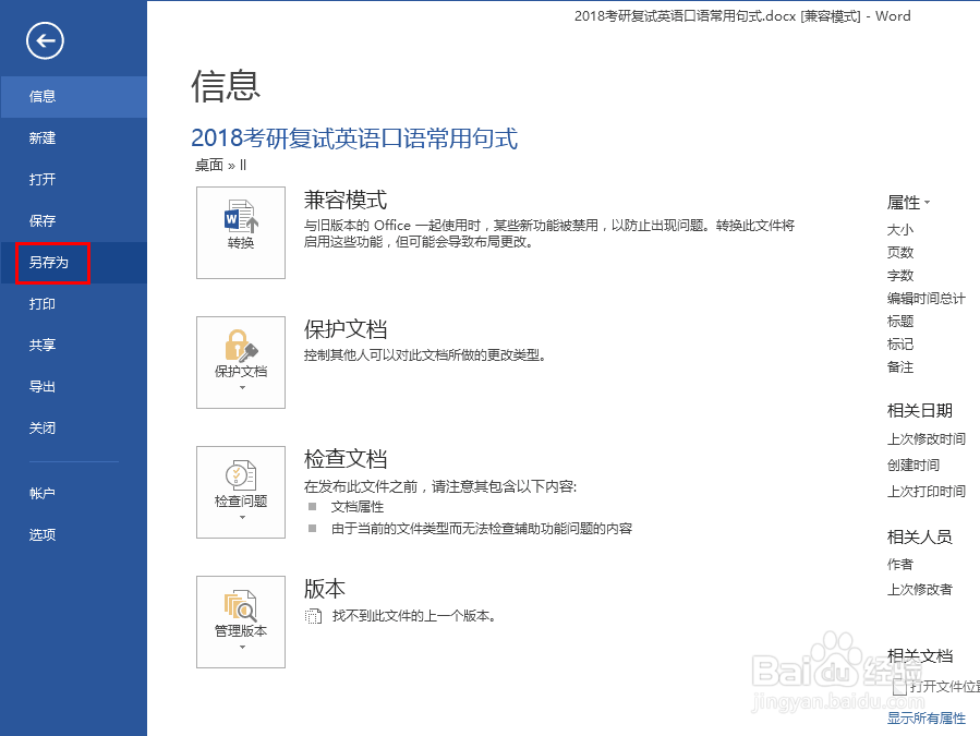 word文档转换成pdf文档