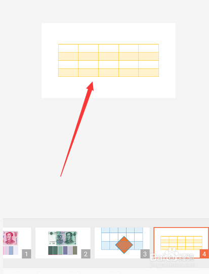 在手机WPS幻灯片中怎样删除单元格