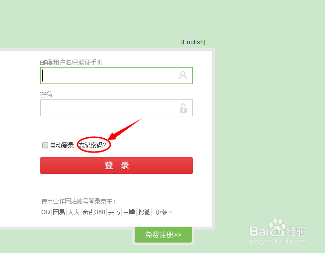京东商城登录密码忘了怎么办,如何找回和修改