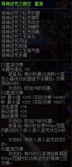 dnf冰结师做什么远古套最好?冰洁师远古套攻略