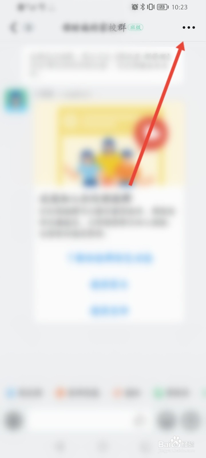钉钉怎么取消家长身份