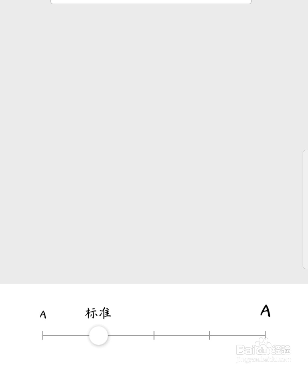支付宝怎么设置字体大小