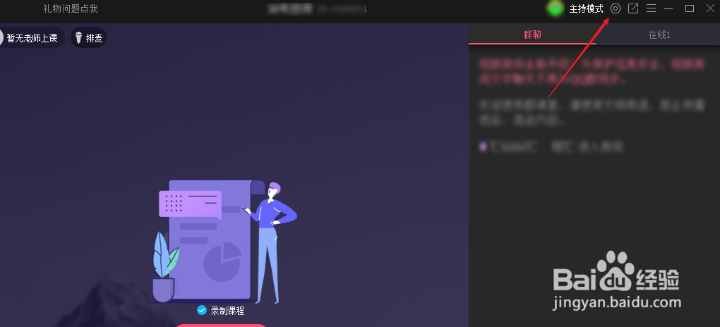 电脑qq群课堂怎么改名字