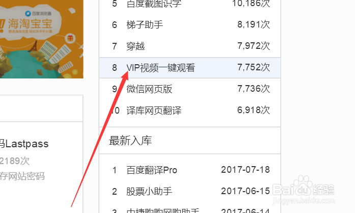 怎样免费看VIP电影？视频网站看电影去广告？