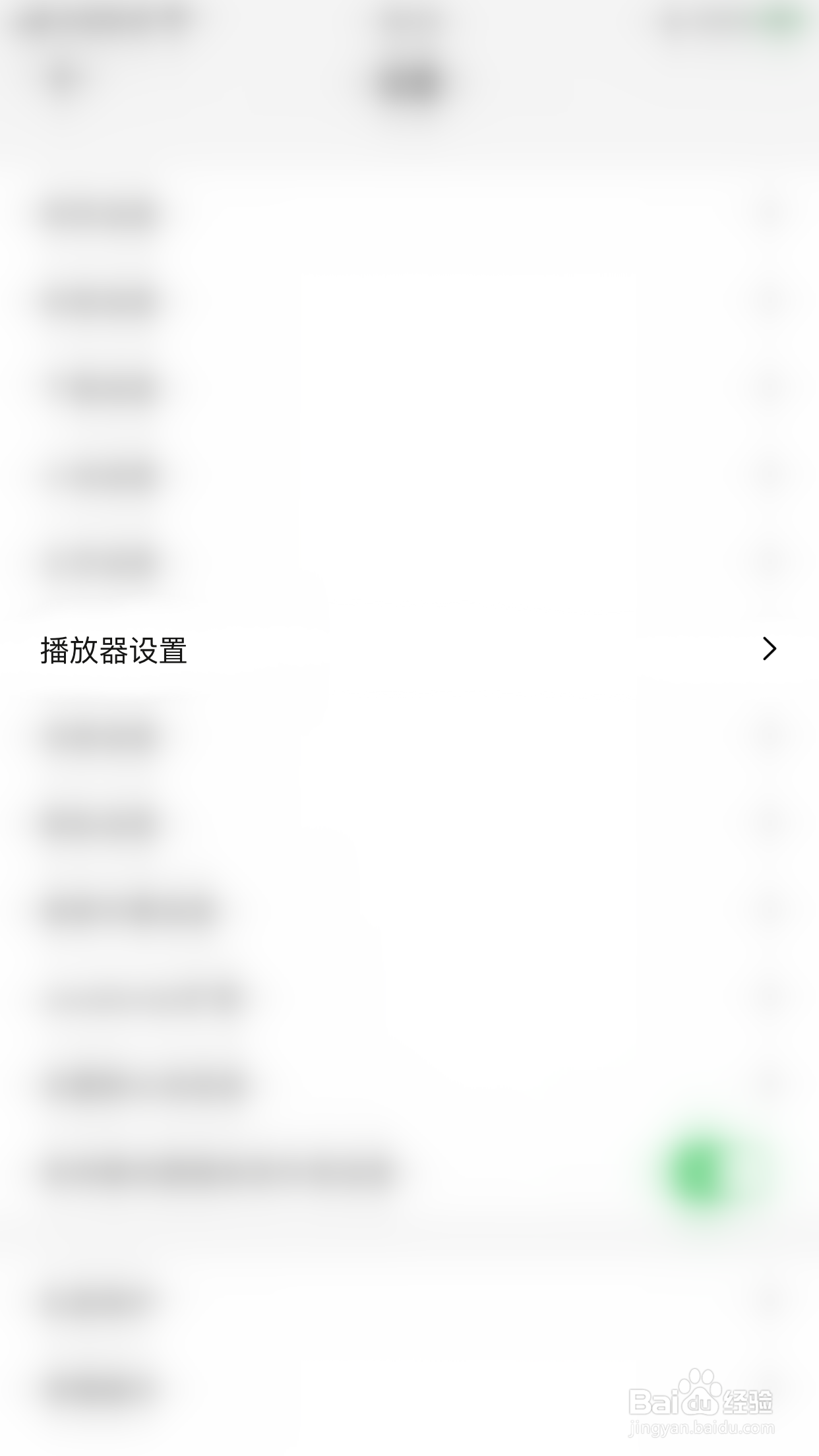 如何关闭鲨鱼浏览器自动播放