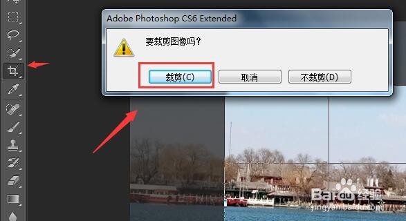 如何使用PS裁剪图片?