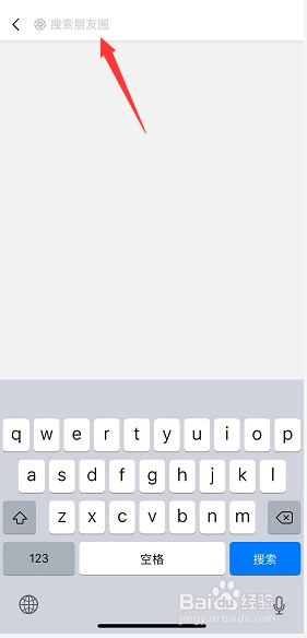 微信怎么快速搜索某人在朋友圈内容
