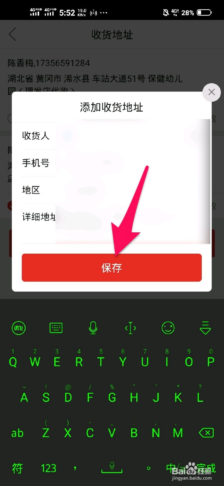拼多多怎么添加收货地址？