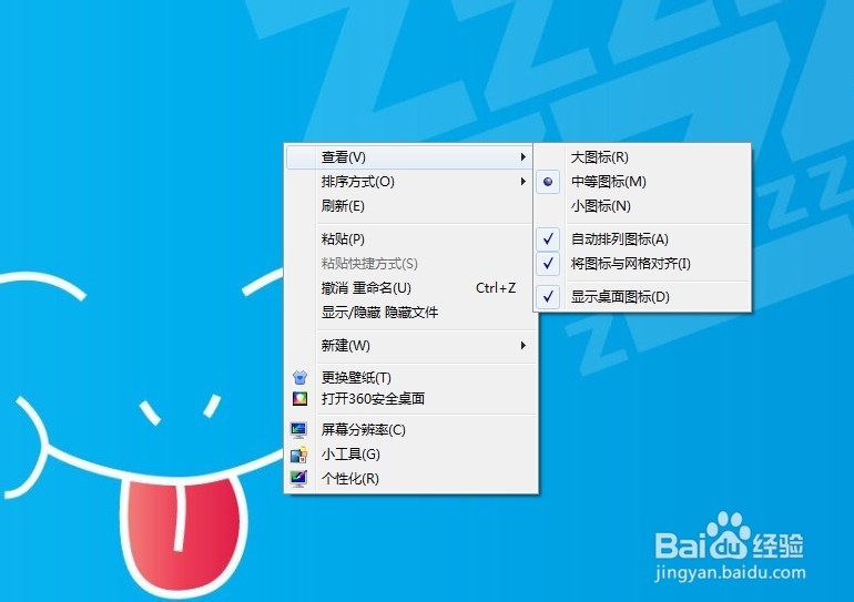 w7系统桌面上的图标变大了怎么调回来