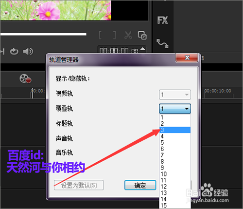 如何在会声会影中只显示黑色遮罩的部分？