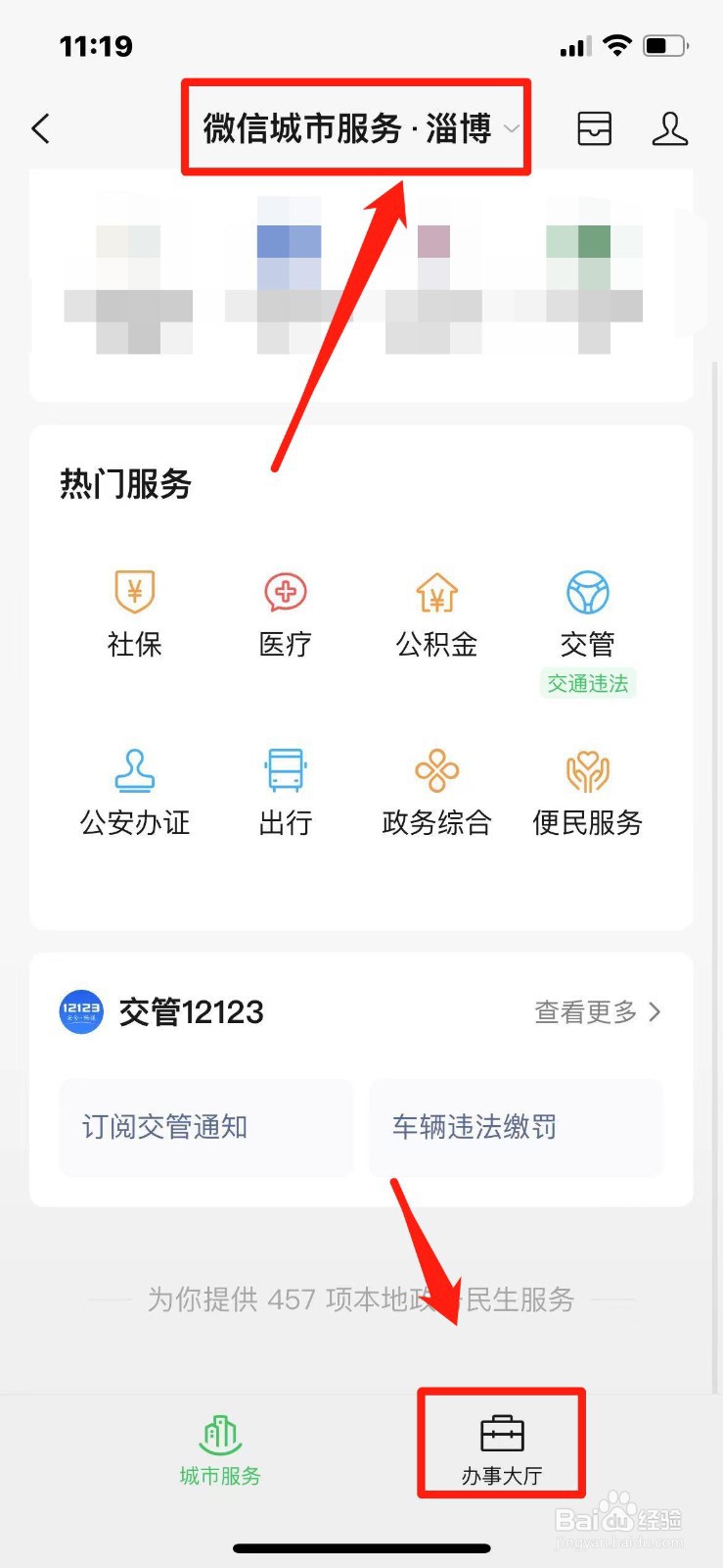 淄博有哪些好玩的旅游景区
