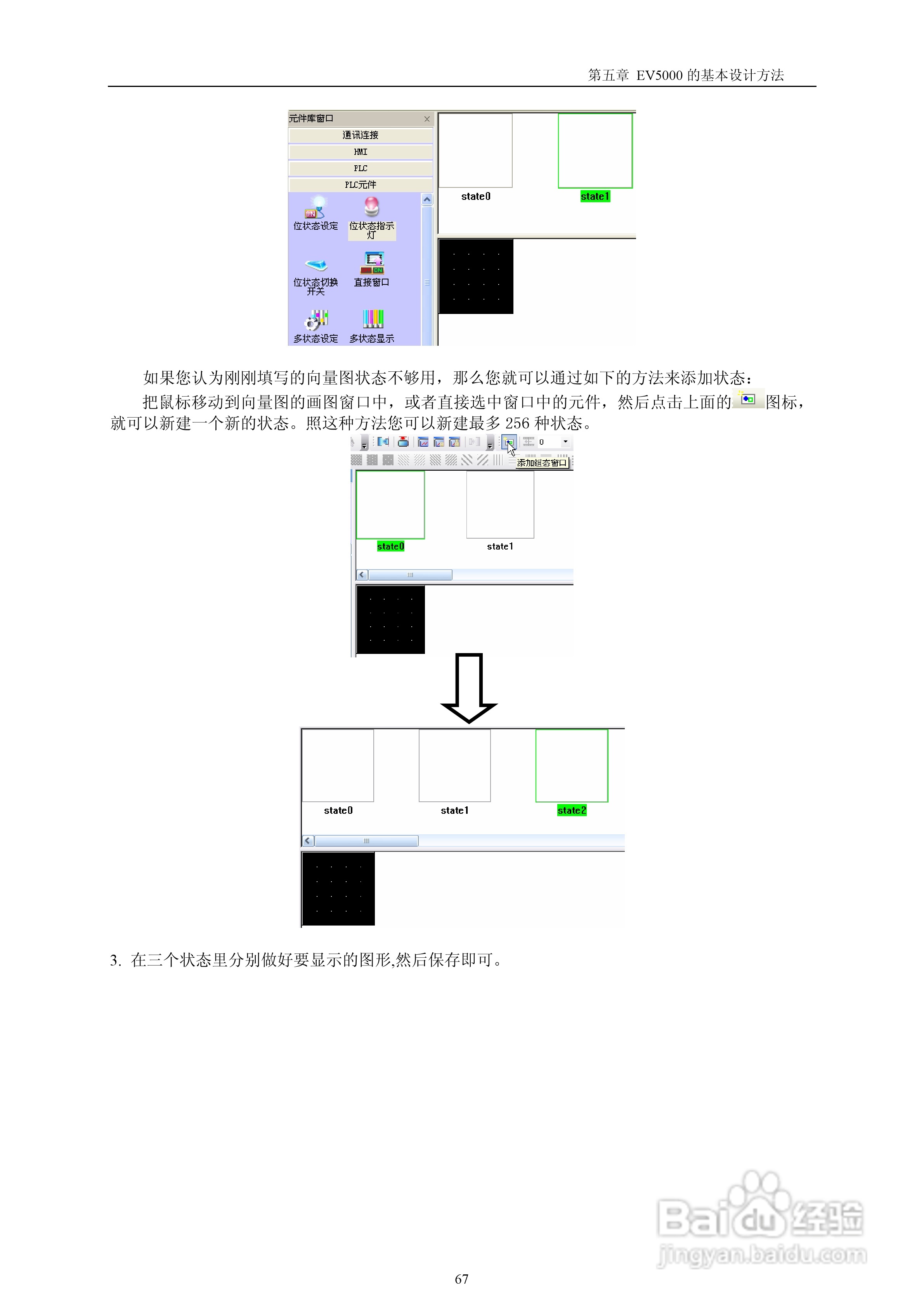 MT4000系列触摸屏使用手册:[7]