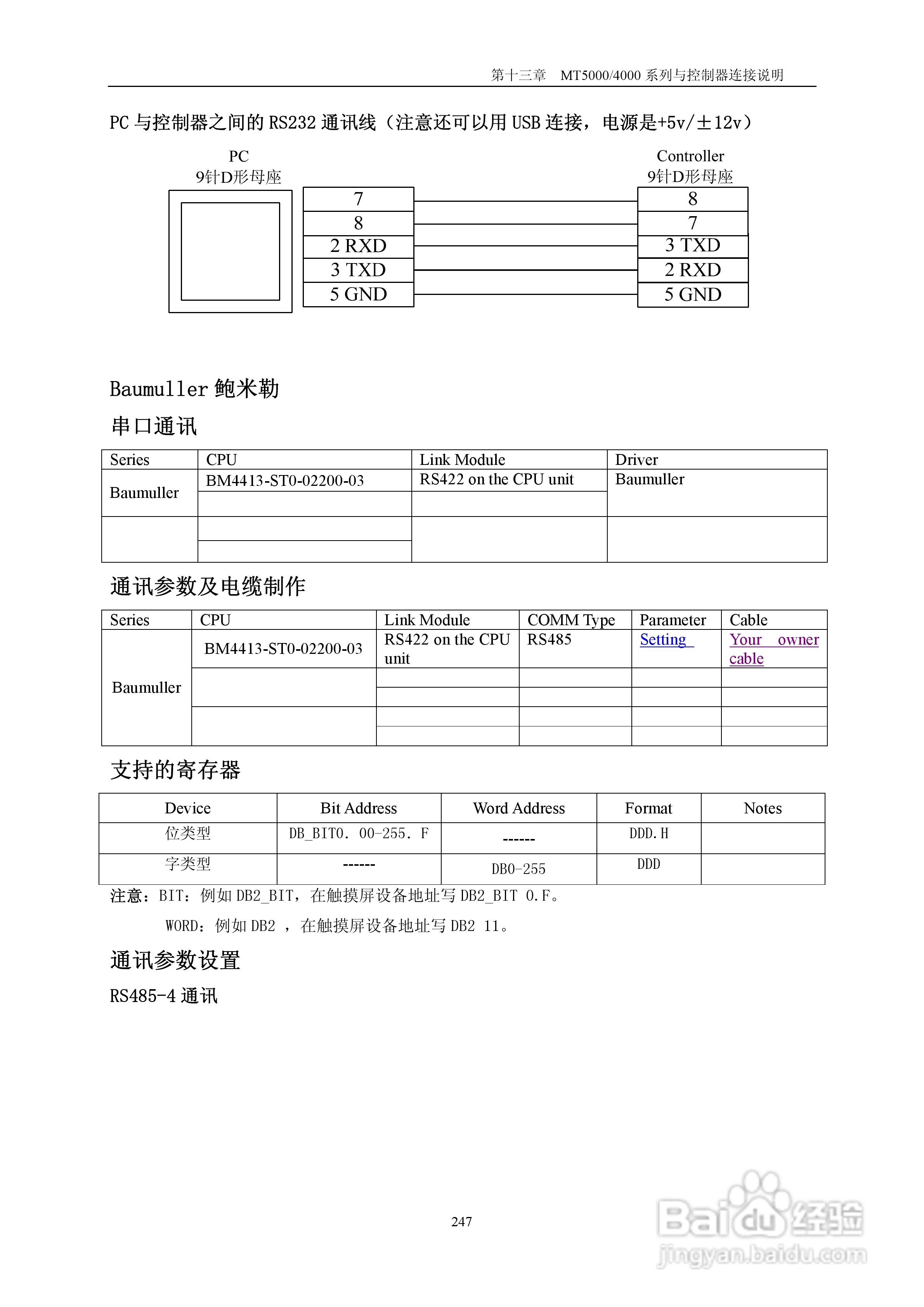 MT5000系列触摸屏使用手册:[25]