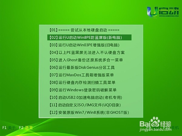 u启动v6.3u盘安装win8系统操作