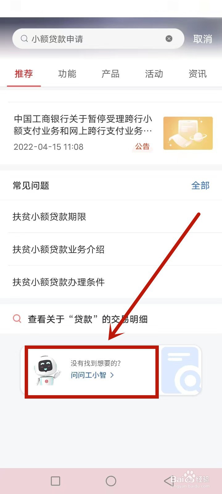 银行小额贷款怎么申请