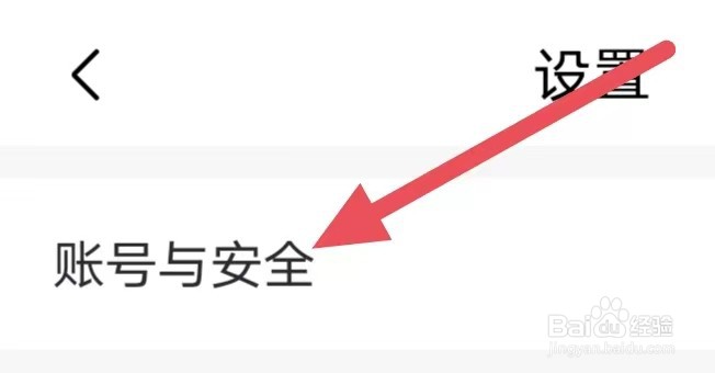 球向标如何设置账号关联
