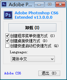 win8安装photoshop问题