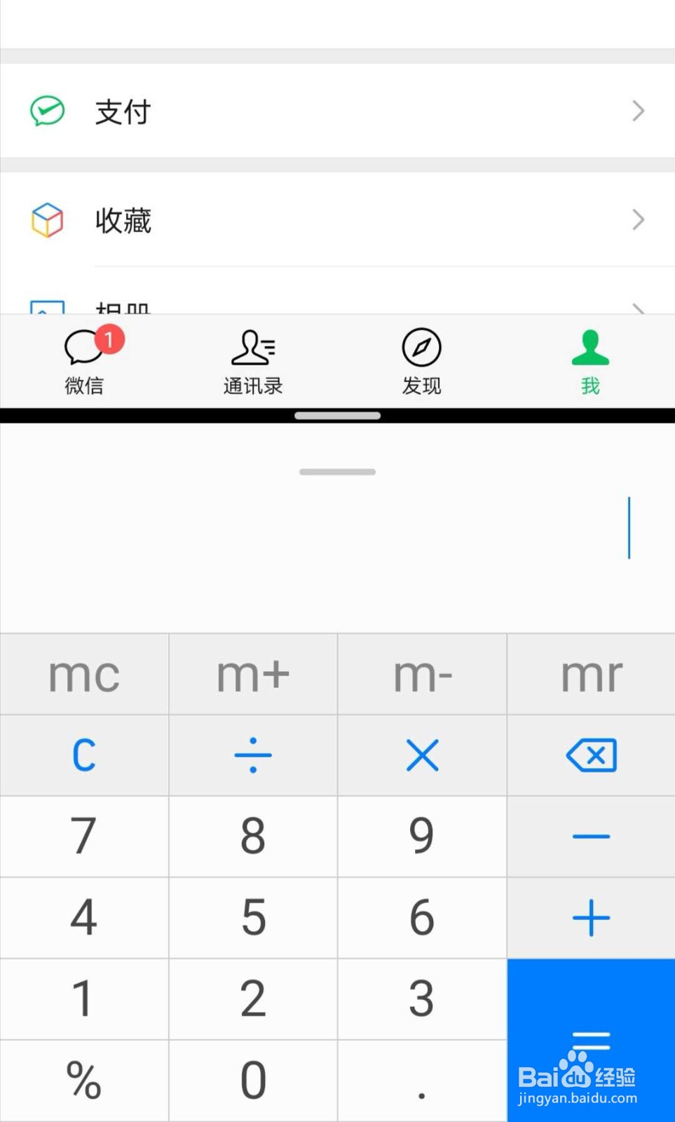 华为mate30如何开启分屏