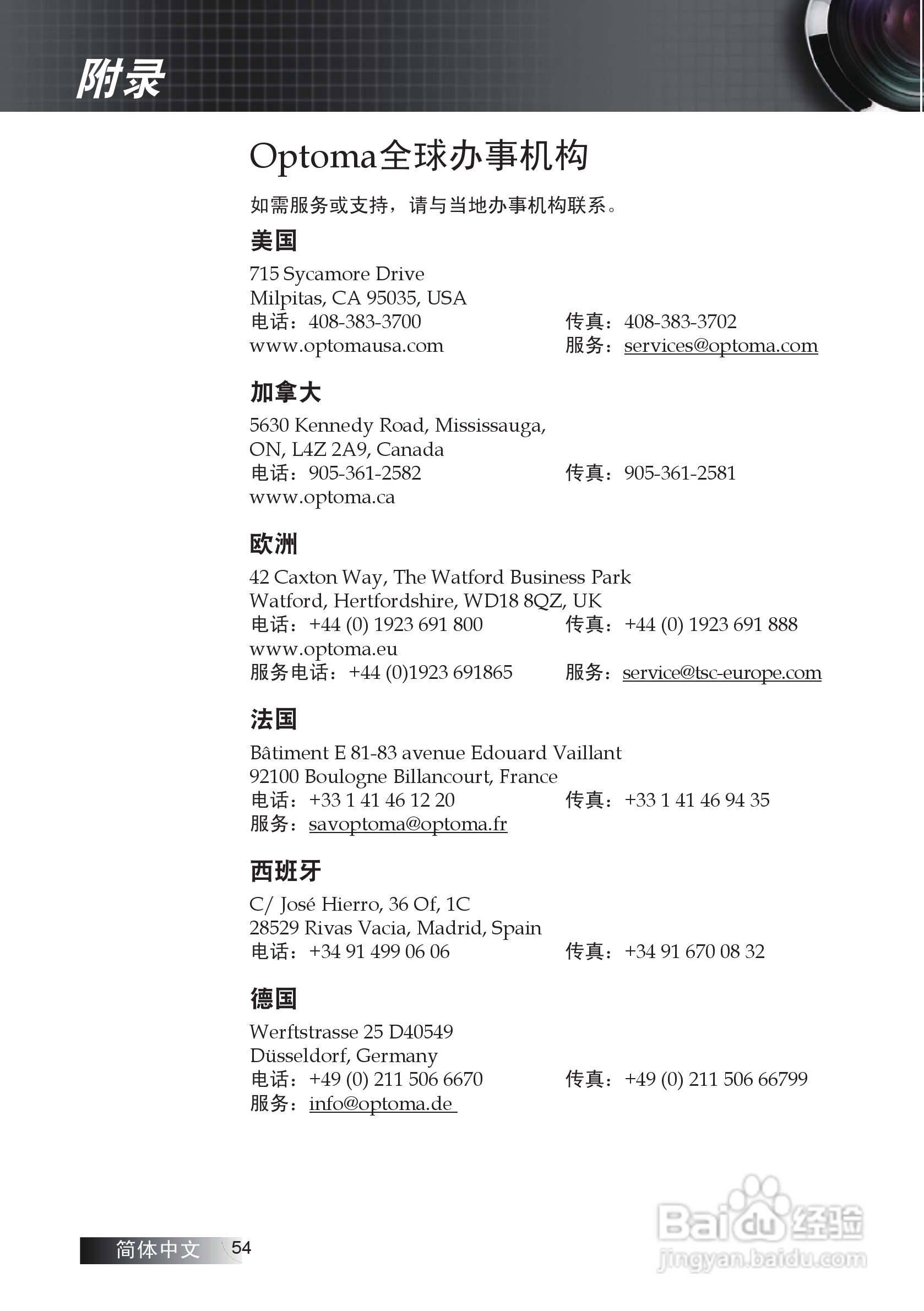 Optoma奥图码EP7155i投影机使用说明书:[6]