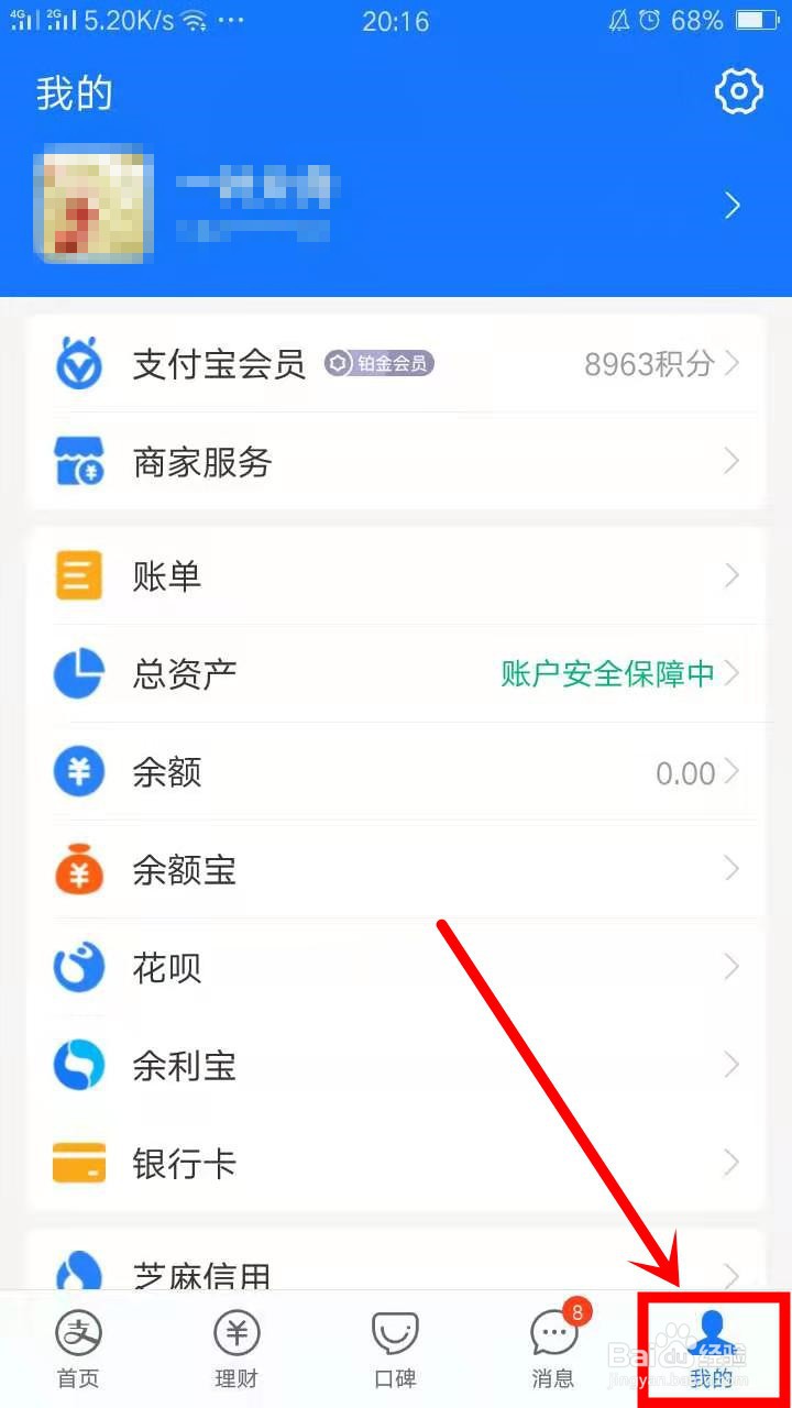 支付宝账单该如何查询