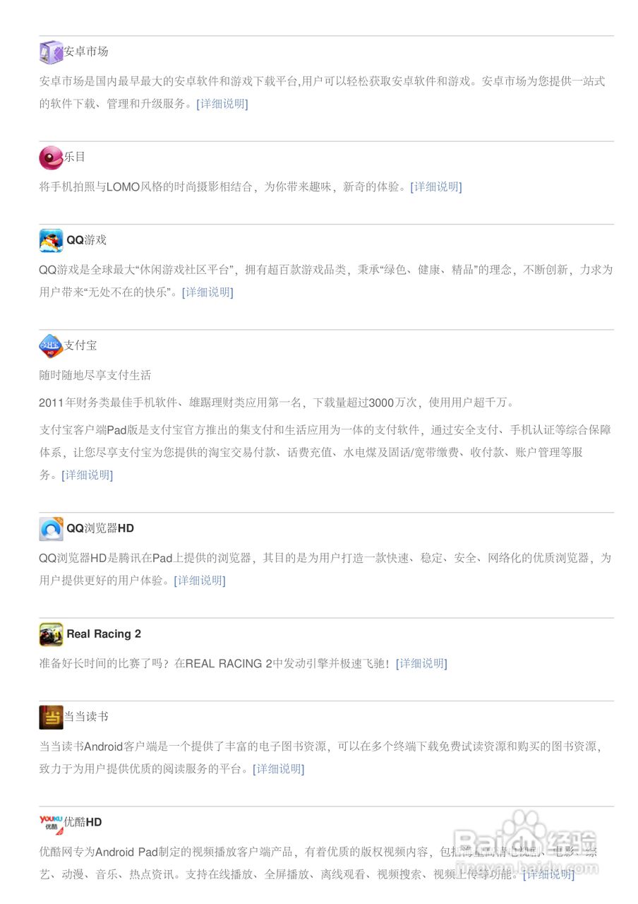 SONY索尼 SGPT132CN掌上无线说明书:[9]