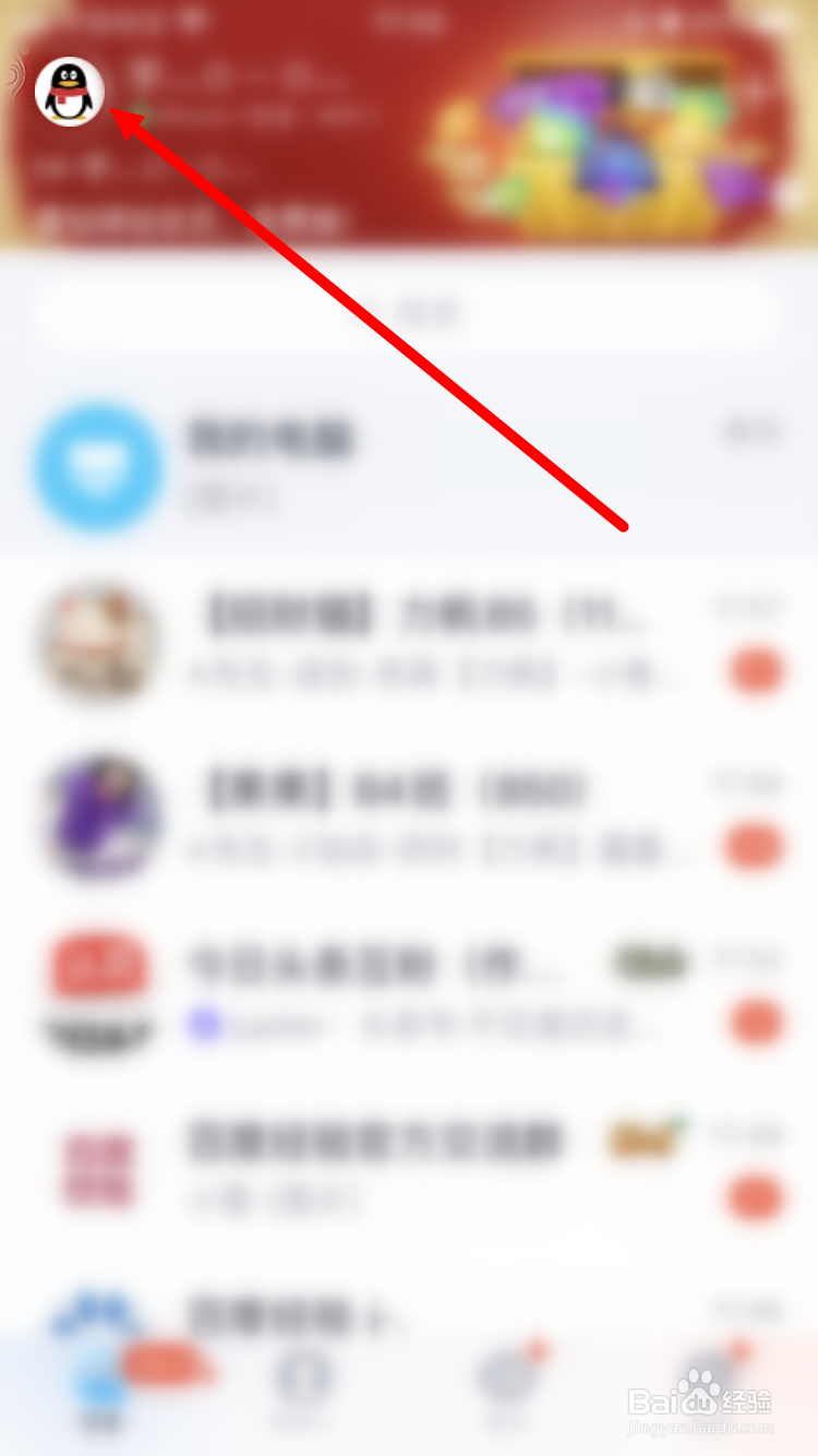 QQ钱包收款码如何设置收款金额
