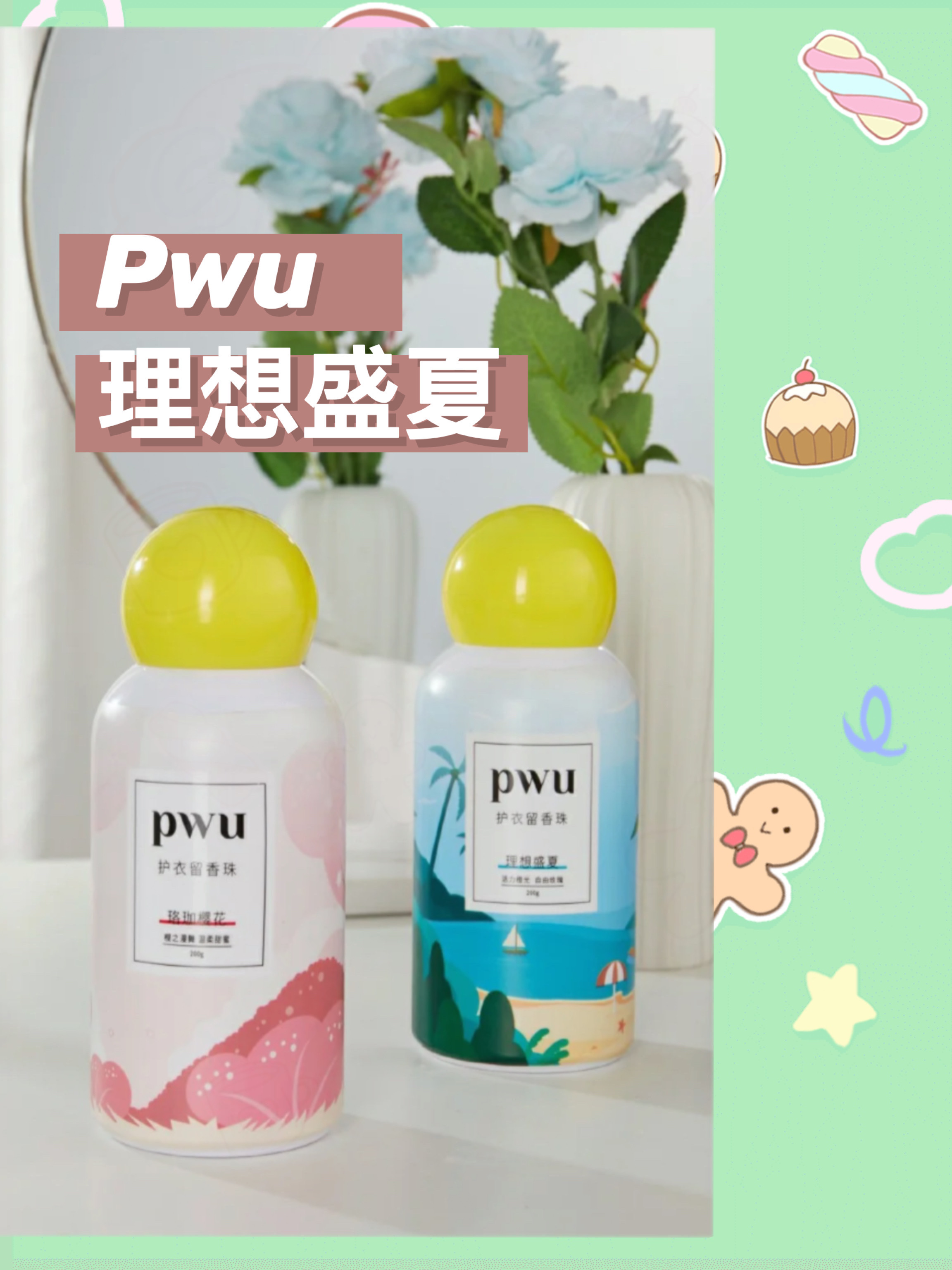 这三款衣物留香珠,好用又实惠