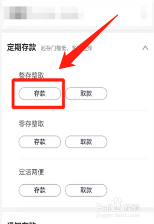 六万块钱怎么存定期最划算