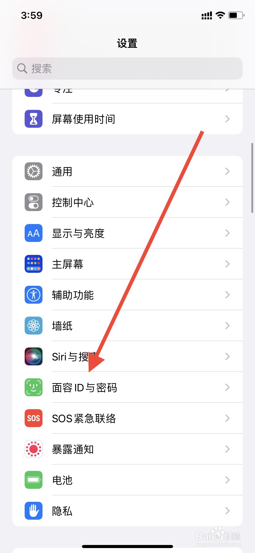 iphone开机密码6位