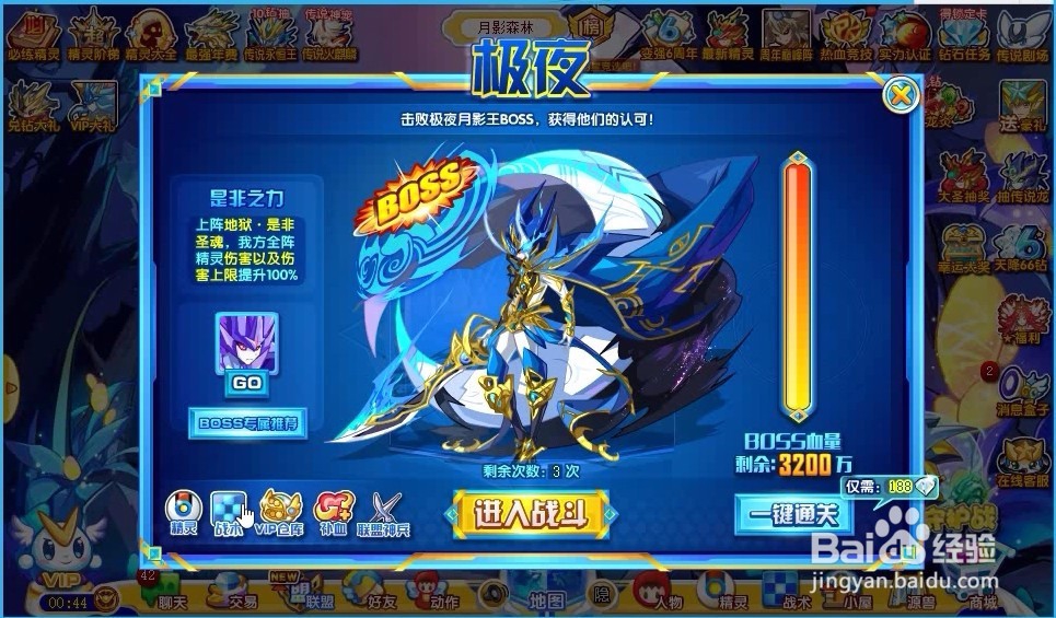 奥奇传说精灵月影王神职进化关卡怎么挑战