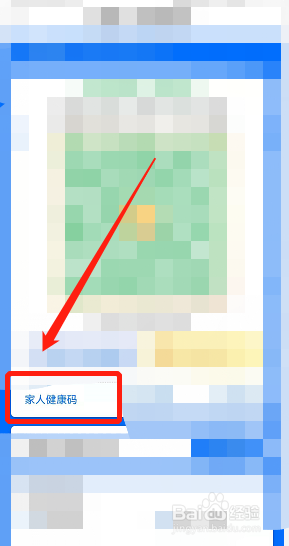 两岁宝宝没上户口怎么申请健康码