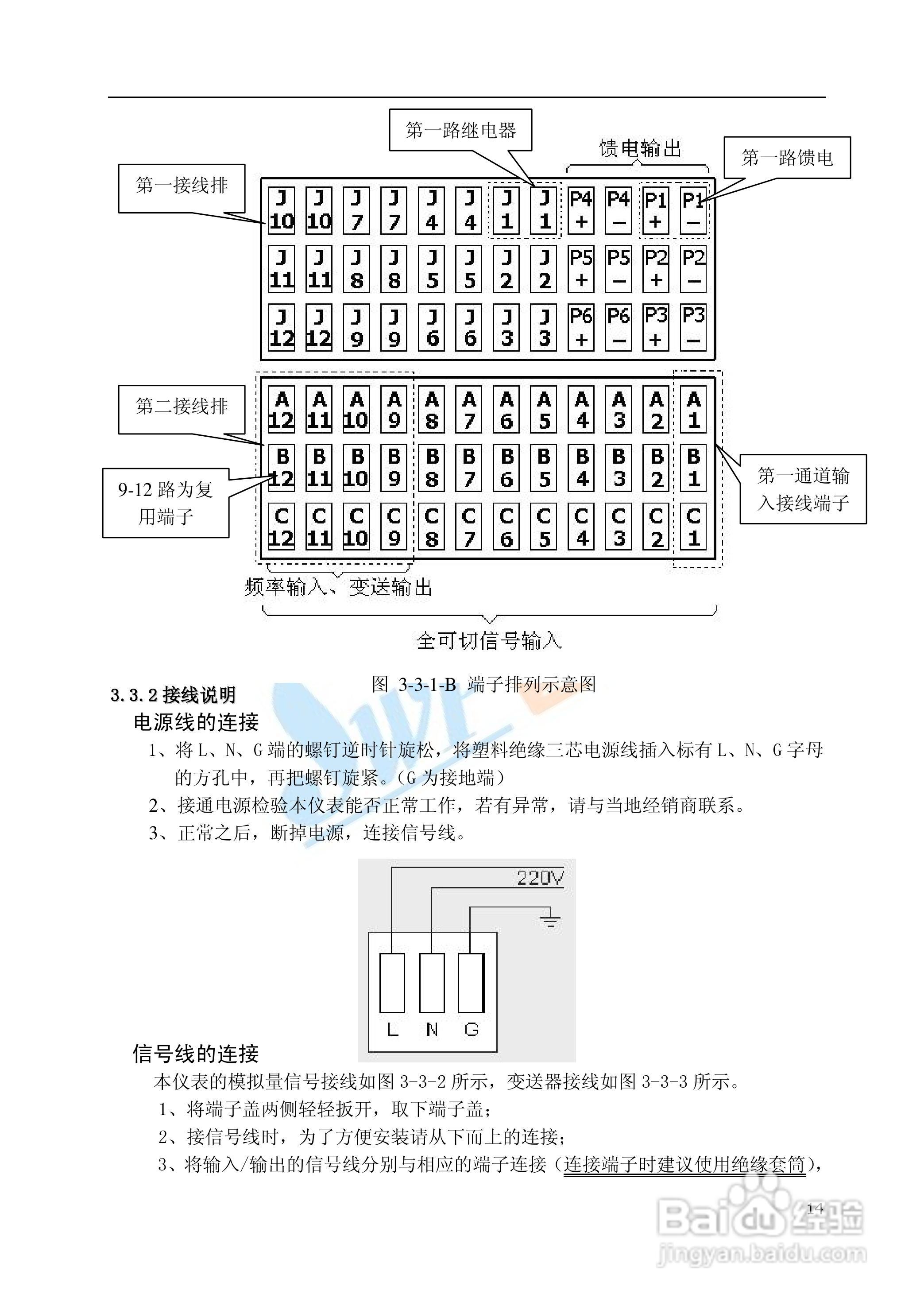 SWP-TSR100系列无纸记录仪中文说明书01:[2]