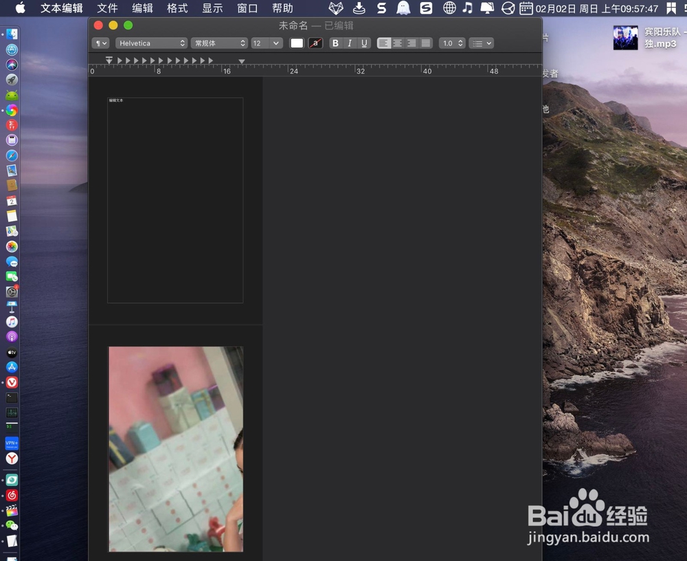 苹果笔记本电脑如何在写文档的时候顺便加上图片