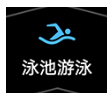 荣耀手环 5 游泳功能使用指南