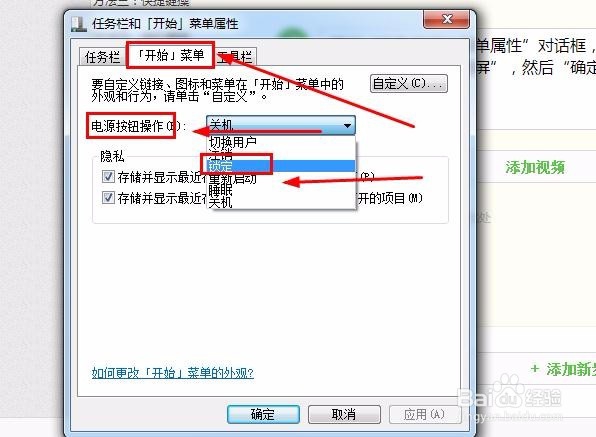 windows7系统锁定屏幕的方法有哪些