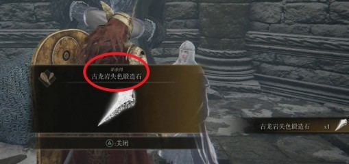 艾尔登法环白金之子缇勒娜支线任务攻略