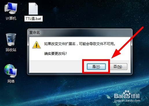 TTL值如何修改