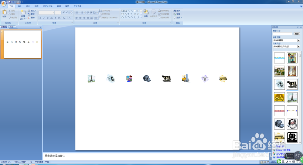 PPT操作中如何”对齐“文字或图片