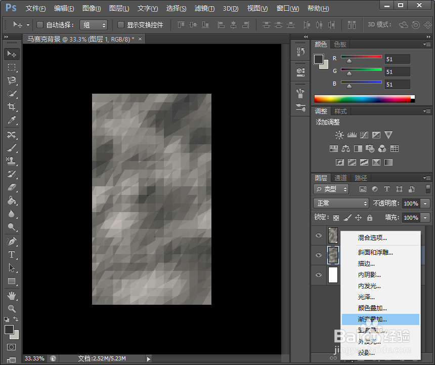 怎样利用photoshop制作马赛克背景