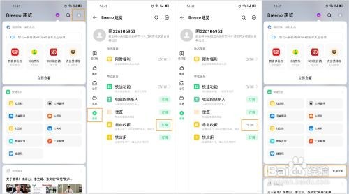 OPPO Ace2 自由收藏怎么用